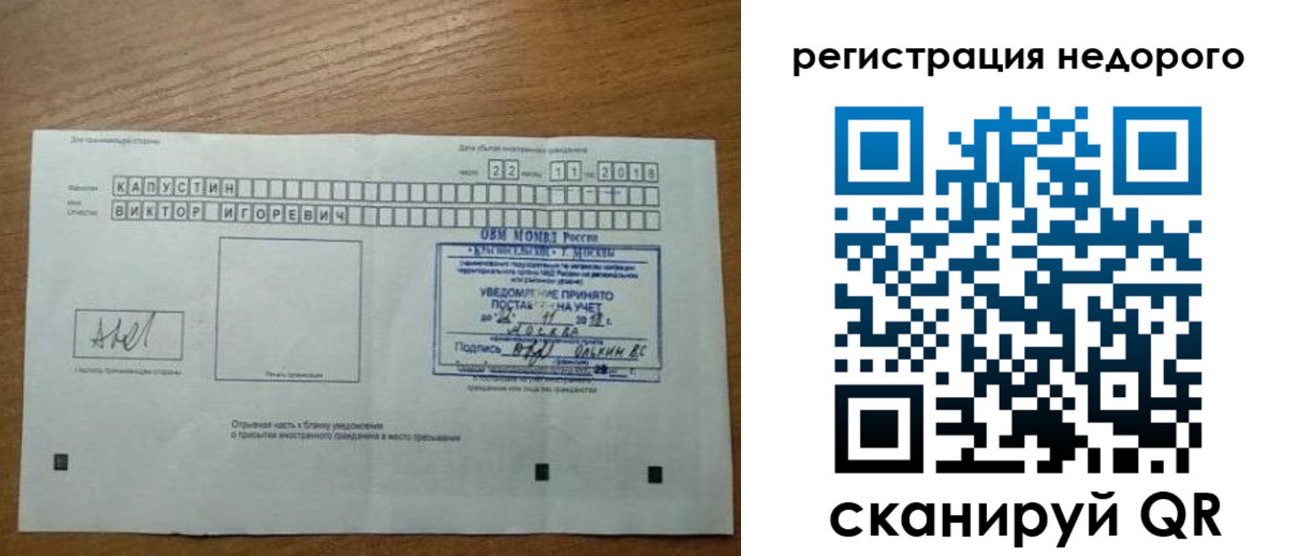 регистрация в Щиграх